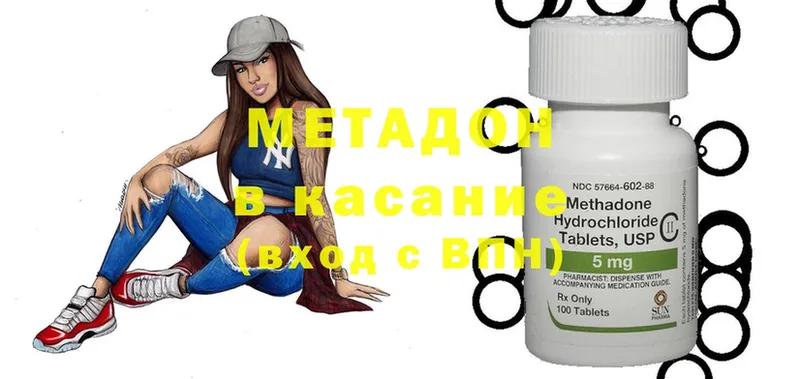 Метадон methadone  MEGA сайт  Лангепас 